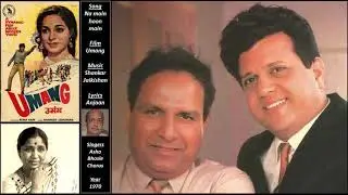 Na main hoon main - Umang - Shankar Jaikishan - Anjaan - Asha Bhosle, Chorus - 1970