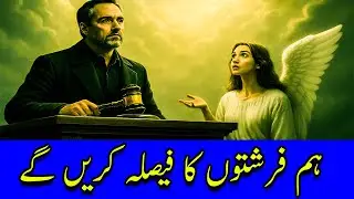 The Shocking Truth About Humans Judging Angels!