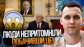⚡️Никто не верил, но Трамп повесил фото Путина в семейном углу! Это уже клиника / ДЖИГУН