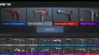 ЧТООООО???!?!??! ВЫБИЛ АРКАНУ С БОКСА?!?!?!?