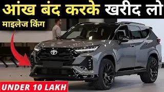 🏆🚘 Best 7 Seater Car in India 2026 | Top 10 Best Seven Seater for Family
