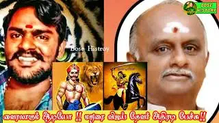 மதுரை விஜய்த்தேவர் அதிரடி | APCV சண்முகம் நாவை அடக்க வேண்டும்| PuliThevar vs ondiveeran| Controversy
