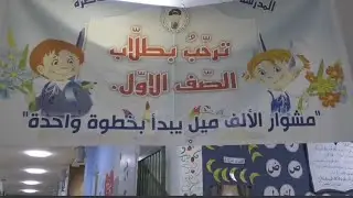 مشوار الألف ميل يبدأ بخطوة - استقبال طلاب الأوائل 2023-2024