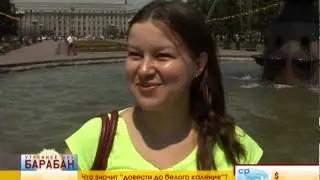 240613   Изподвыподверта довести до белого каления)