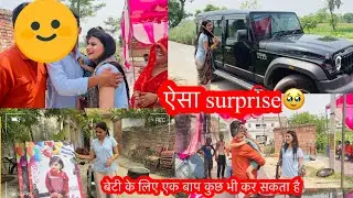 अचानक ऐसा surprise😳ससुराल से कौन आया मेरे मायके अब तक का best surprise था ये खुसी का ठिकाना नहीं😳