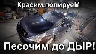 Убираем ржавчину на долго. Пескоструй. Песочим до дыр.Красим ниссан #турбопоиск