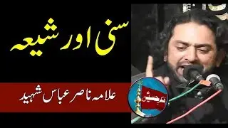 Sunni Shia Kon Hain? Allama Nasir Abbas Multan