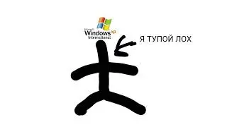Телеканал Windows XP International признался