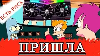 Прилетела EVGA RTX 3080 с превышением таможенного лимита NewEgg(shopfans ). Распаковка и температуры