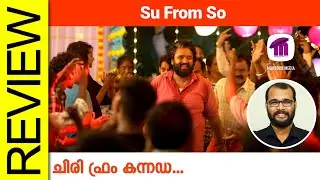 Su From So Kannada Movie Review By Sudhish Payyanur @monsoon-media