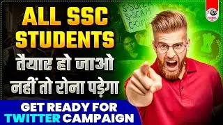 ALL SSC STUDENTS LET&rsquo;S UNITE NOW 😡