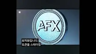 #Crypto #AFX #DeFi #Altcoin #PassiveIncome #Staking #AITrading #Next100x #CryptoDocumentary (자막)