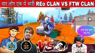 @godadyt vs @JMEnEspanol || REo CLAN VS FTW CLAN LATEST FIGHT || REo esport Vs FTW esport 4vs1