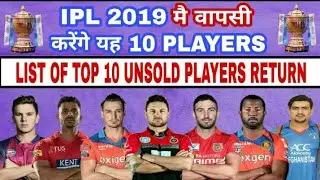 IPL 2019 UNSOLD PLAYERS RETURN | TOP 10 UNSOLD PLAYERS TO RETURN AS A REPLACEMENT IN IPL 2019