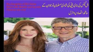 Daughter of Bill gates marry with Muslim young man. pictures are viral.