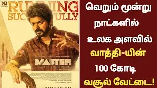 Official : Master 100CR Club joined | With in 3 days 100Cr master | XB Film Official |