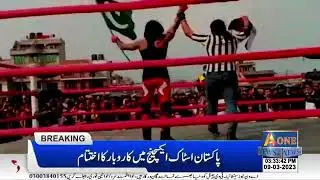 Aone News coverage on Talha Ali's win in Nepal | 2023 Pakistani Wrestling