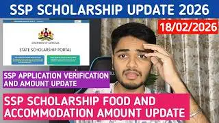 SSP Scholarship Application Verification Update | Vidyasiri Food & Accommodation Amount Update 2026