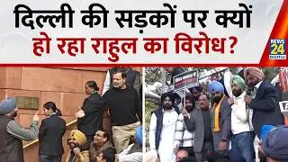 Rahul Gandhi का “Traitor” वाला बयान पड़ रहा भारी; BJP का संसद से लेकर सड़कों तक प्रदर्शन
