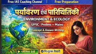 N14Free  UPSC Current affairs Prelims+Mains  Mains_answer_writting IAS  समसामयिक  प्रतिदिन  निःशुल्क