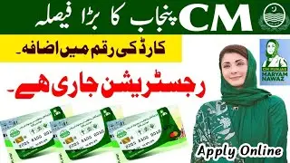 Punjab Govt Expands Minority Card Program 2025  Rs10,500 Quarterly Aid for 75,000 Families