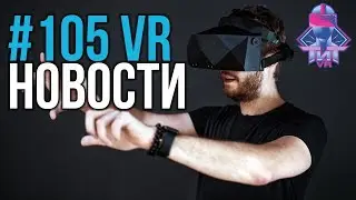 VR за Неделю #105 - Утечки Valve и XTAL по Доступной Цене