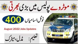 Motorway Police Jobs 2022 Online Apply