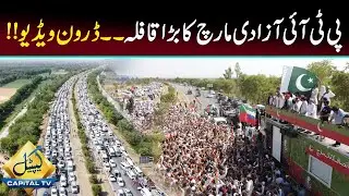 PTI Azaadi Long March | Drone Video | Capital TV