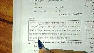 L 11 ANCIENT HISTORY GHATANA CHAKRA (BPSC72, UPPSC, BPSC TRE4, BSSC CGL4, RAILWAY SSC, BIHAR DAROGA)