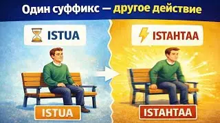 ВАЖНЫЙ СУФФИКС -HTAA В ФИНСКОМ ЯЗЫКЕ