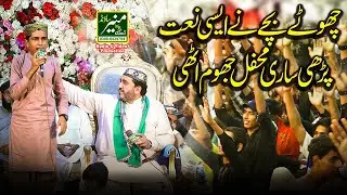 New Naat Pak - Chalda Ae Sada Langar Panjtan | Little Boy Beautiful Naat
