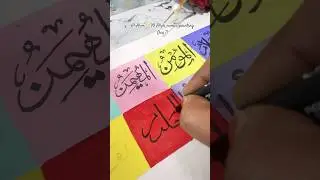 99 names of Allah ✨painting |Al-Alim calligraphy #caliart #painting