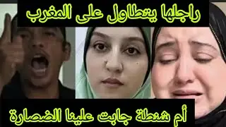 زوج مغربية في ماليزيا يتطاول على سيادو ضصراتو علينا 