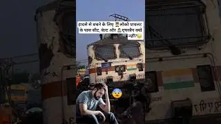 Why doesn't the loco pilot have a seat, belt and airbag to avoid accidents? #train