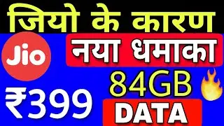 Jio Plans Effect : ₹399 Plan 84GB Data Unlimited Calls More Validity