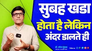 Erection तुरंत खत्म हो जाता है? अपनाएं ये Best Solution! | Dr.Umesh Mundada | Ashakiran Clinic