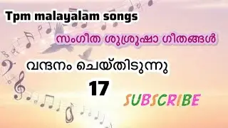 🎹TPM malayalam song||song no 17 |#tpm #malayalamsongs #christianmusic 