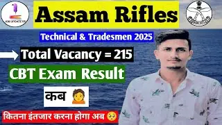Assam Rifles Technical & Tradesmen 2025 || CBT Exam Result कब आएगा 🙍