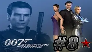 Прохождение James Bond 007 Everything or Nothing - #8 - Ну прям, как в калде!
