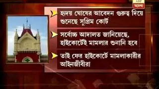 Parui hearing starts in Division bench of Calcutta high court