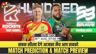 Trent Rockets vs Southern Brave The Hundred 2025 15th Match Prediction| #thehunderd2025
