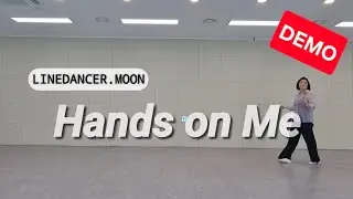 [라인댄스] Hands On Me _ DEMO (#핸즈온미라인댄스)