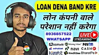 LOAN HELP INDIA IS LIVE 🔥❌ LOAN NHI DENA | 8936857522 WHATSAPP