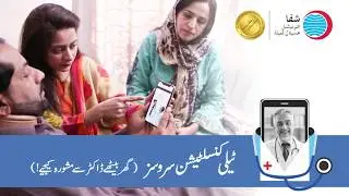 Consult a Doctor by Staying at Home through Teleconsultation