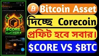 Core Coin New Update Bitcoin Asset Core Dao New Update Today Core Coin Core Coin New Update Today 🔥