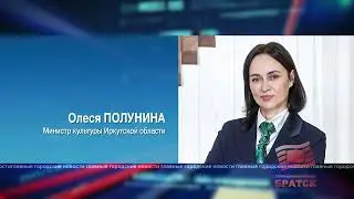 В Братске отремонтируют городскую библиотеку и музей истории &laquo;Братскгэсстроя&raquo;