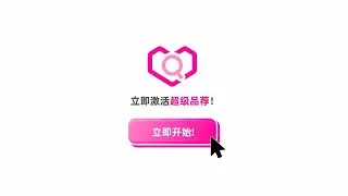Sponsored Brand Search - Chinese