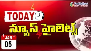 Today News Updates 05-01-2026 | News Updates #news #telangananews #speednews @PolitikosMedia