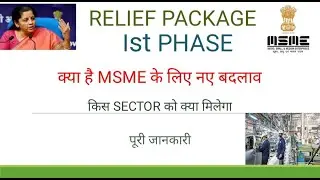 Ist ECONOMIC RELIEF PACKAGE MSME (13th may 2020) | MSME new Definition  | full detail in hindi