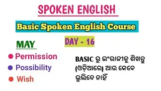 Basic Spoken English Course (Day -16) || Use of MAY ( Permission, Possibility &Wish) #Modal Verb